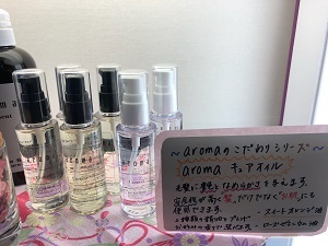 aromaoiru.jpg